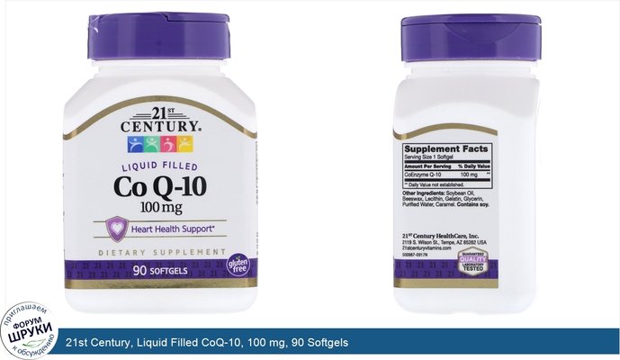 21st Century, Liquid Filled CoQ-10, 100 mg, 90 Softgels