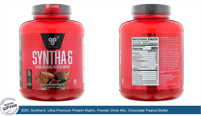 BSN, Syntha-6, Ultra Premium Protein Matrix, Powder Drink Mix, Chocolate Peanut Butter