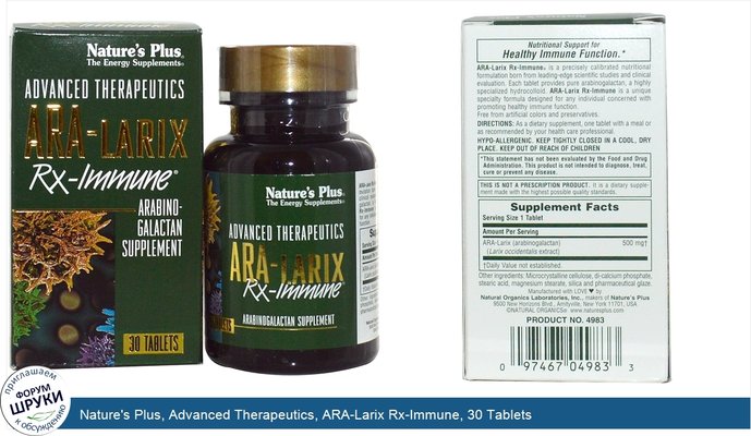 Nature\'s Plus, Advanced Therapeutics, ARA-Larix Rx-Immune, 30 Tablets