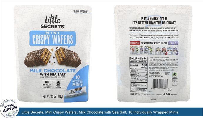 Little Secrets, Mini Crispy Wafers, Milk Chocolate with Sea Salt, 10 Individually Wrapped Minis, 3.5 oz (100 g)