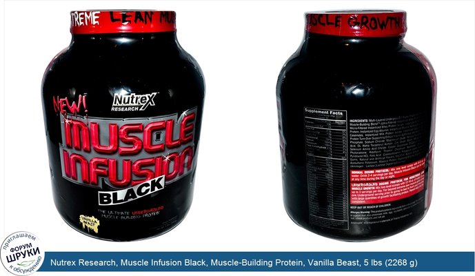 Nutrex Research, Muscle Infusion Black, Muscle-Building Protein, Vanilla Beast, 5 lbs (2268 g)