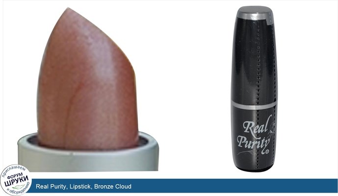 Real Purity, Lipstick, Bronze Cloud