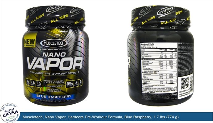 Muscletech, Nano Vapor, Hardcore Pre-Workout Formula, Blue Raspberry, 1.7 lbs (774 g)