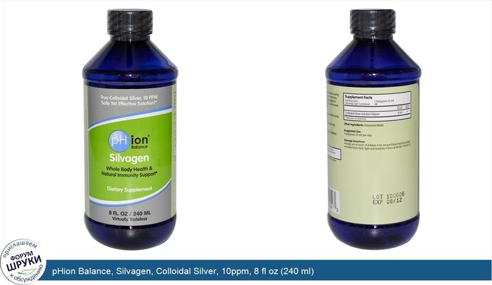 pHion Balance, Silvagen, Colloidal Silver, 10ppm, 8 fl oz (240 ml)