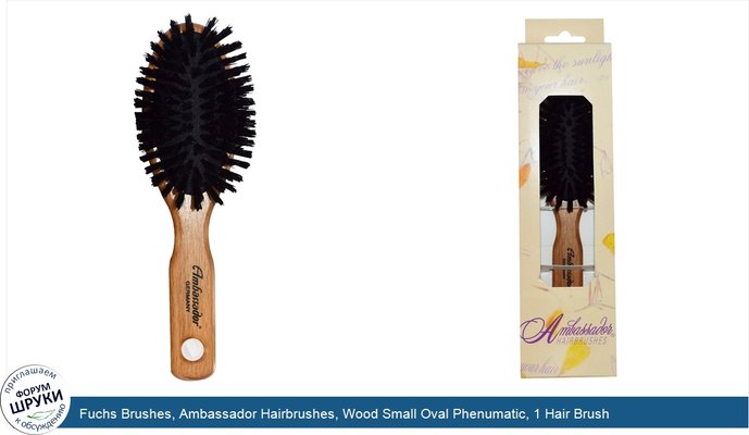 Fuchs Brushes, Ambassador Hairbrushes, Wood Small Oval Phenumatic, 1 Hair Brush