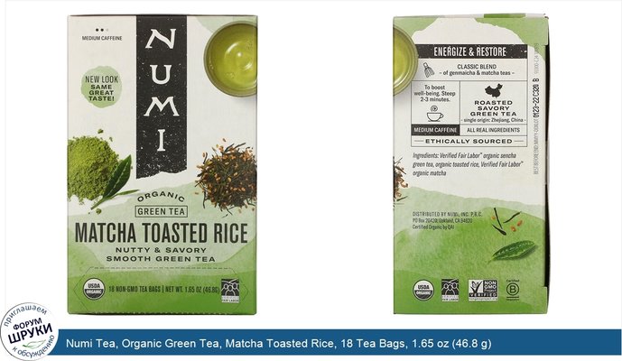 Numi Tea, Organic Green Tea, Matcha Toasted Rice, 18 Tea Bags, 1.65 oz (46.8 g)
