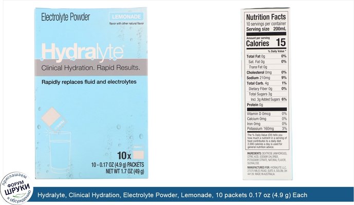 Hydralyte, Clinical Hydration, Electrolyte Powder, Lemonade, 10 packets 0.17 oz (4.9 g) Each
