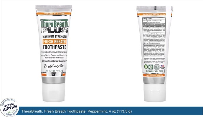 TheraBreath, Fresh Breath Toothpaste, Peppermint, 4 oz (113.5 g)