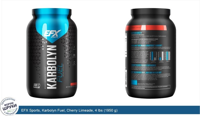 EFX Sports, Karbolyn Fuel, Cherry Limeade, 4 lbs (1950 g)