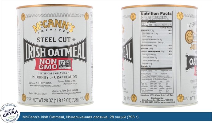 McCann\'s Irish Oatmeal, Измельченная овсянка, 28 унций (793 г)