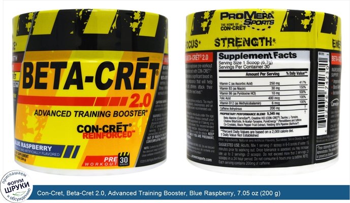 Con-Cret, Beta-Cret 2.0, Advanced Training Booster, Blue Raspberry, 7.05 oz (200 g)