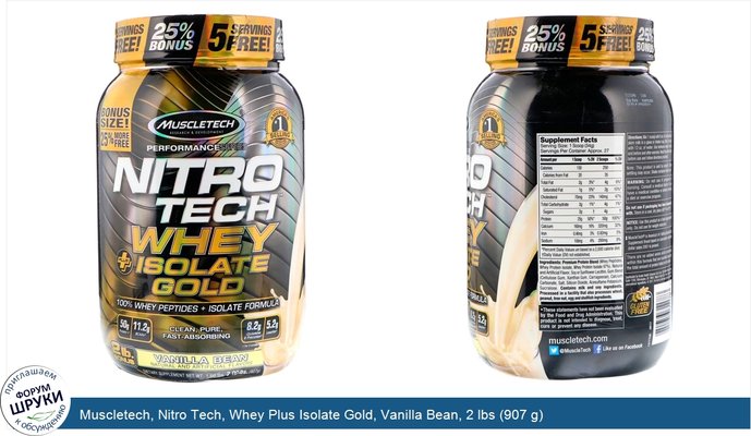 Muscletech, Nitro Tech, Whey Plus Isolate Gold, Vanilla Bean, 2 lbs (907 g)