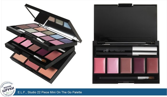 E.L.F., Studio 22 Piece Mini On The Go Palette