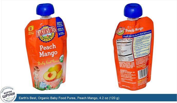 Earth\'s Best, Organic Baby Food Puree, Peach Mango, 4.2 oz (120 g)