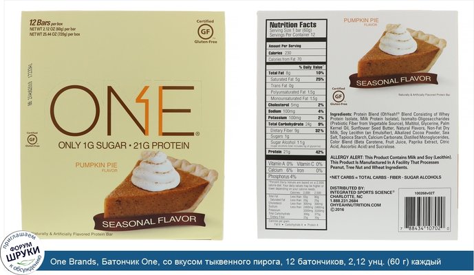 One Brands, Батончик One, со вкусом тыквенного пирога, 12 батончиков, 2,12 унц. (60 г) каждый