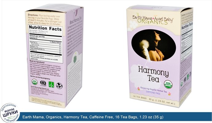 Earth Mama, Organics, Harmony Tea, Caffeine Free, 16 Tea Bags, 1.23 oz (35 g)