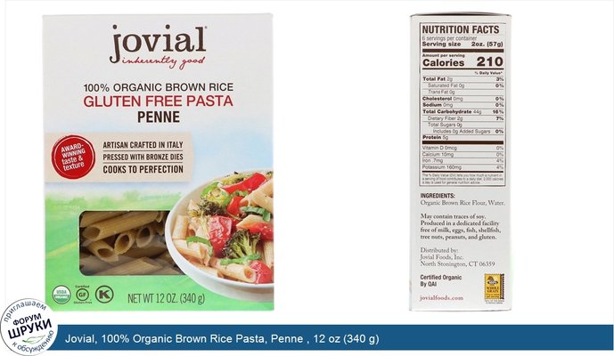 Jovial, 100% Organic Brown Rice Pasta, Penne , 12 oz (340 g)