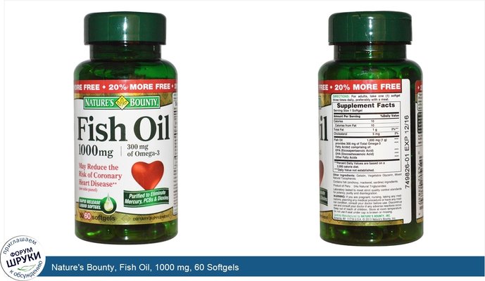 Nature\'s Bounty, Fish Oil, 1000 mg, 60 Softgels