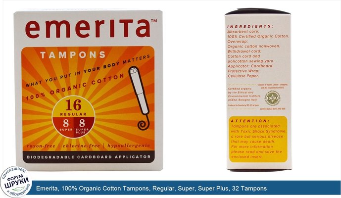 Emerita, 100% Organic Cotton Tampons, Regular, Super, Super Plus, 32 Tampons