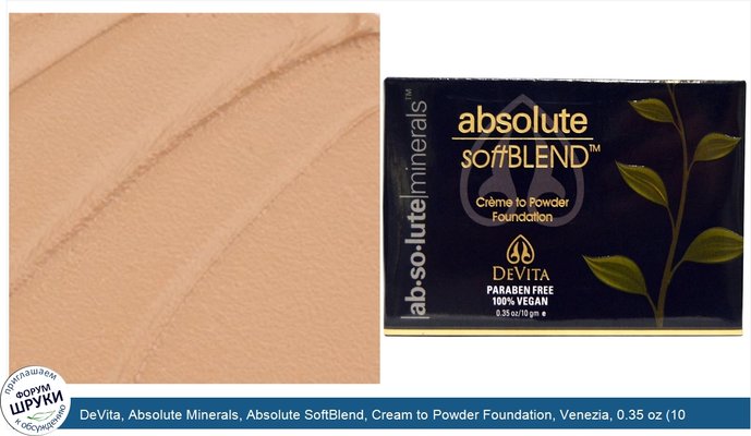 DeVita, Absolute Minerals, Absolute SoftBlend, Cream to Powder Foundation, Venezia, 0.35 oz (10 g)