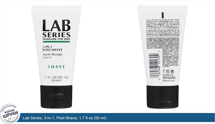 Lab Series, 3-In-1, Post-Shave, 1.7 fl oz (50 ml)