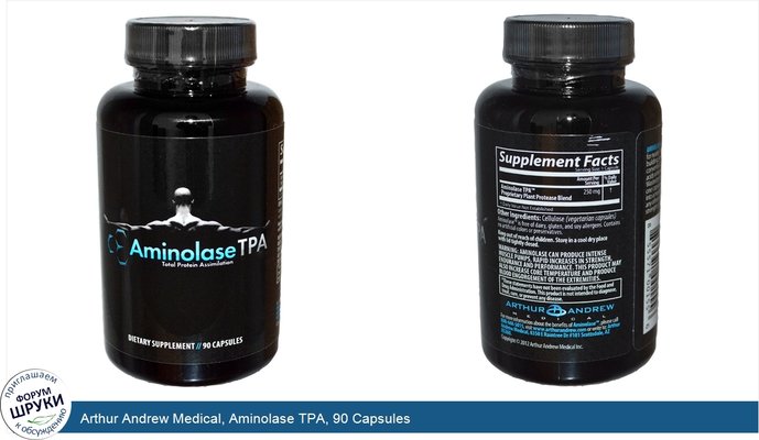 Arthur Andrew Medical, Aminolase TPA, 90 Capsules