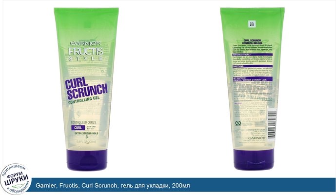 Garnier, Fructis, Curl Scrunch, гель для укладки, 200мл