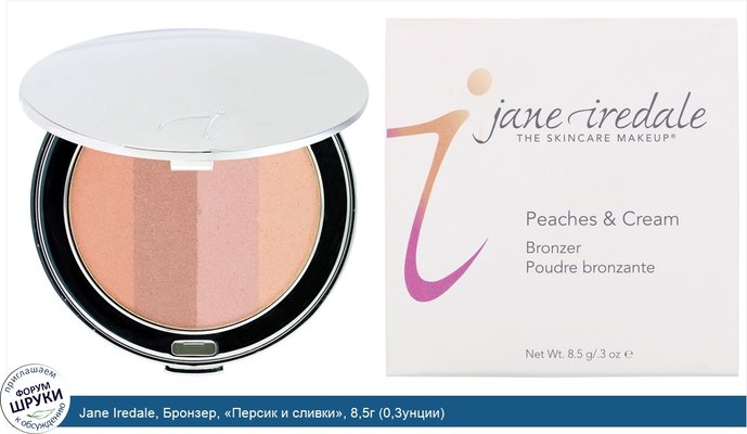 Jane Iredale, Бронзер, «Персик и сливки», 8,5г (0,3унции)