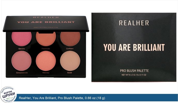 RealHer, You Are Brilliant, Pro Blush Palette, 0.66 oz (18 g)