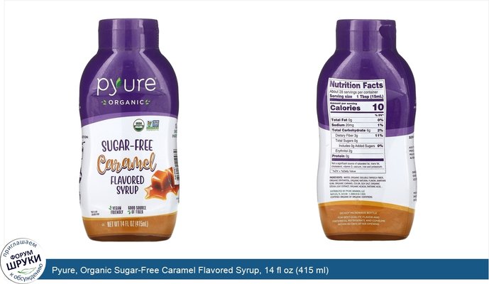 Pyure, Organic Sugar-Free Caramel Flavored Syrup, 14 fl oz (415 ml)
