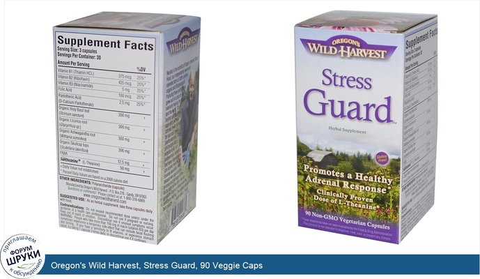 Oregon\'s Wild Harvest, Stress Guard, 90 Veggie Caps