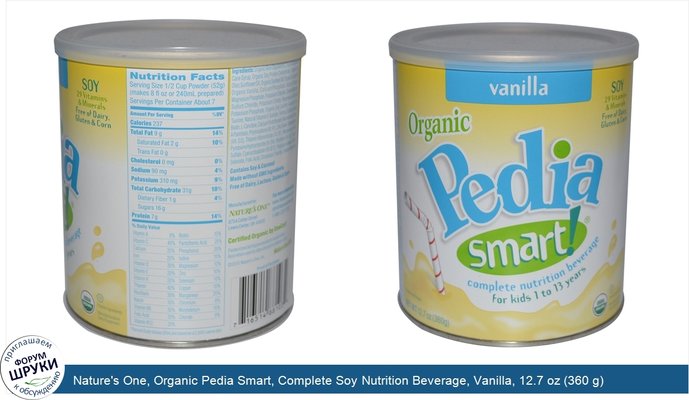 Nature\'s One, Organic Pedia Smart, Complete Soy Nutrition Beverage, Vanilla, 12.7 oz (360 g)