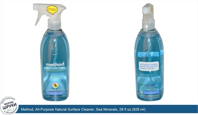 Method, All-Purpose Natural Surface Cleaner, Sea Minerals, 28 fl oz (828 ml)