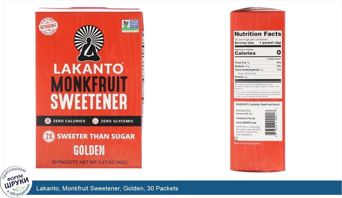 Lakanto, Monkfruit Sweetener, Golden, 30 Packets