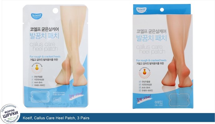 Koelf, Callus Care Heel Patch, 3 Pairs