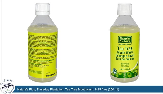 Nature\'s Plus, Thursday Plantation, Tea Tree Mouthwash, 8.45 fl oz (250 ml)