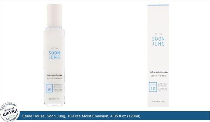 Etude House, Soon Jung, 10-Free Moist Emulsion, 4.05 fl oz (120ml)