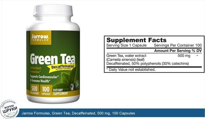 Jarrow Formulas, Green Tea, Decaffeinated, 500 mg, 100 Capsules