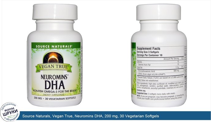 Source Naturals, Vegan True, Neuromins DHA, 200 mg, 30 Vegetarian Softgels