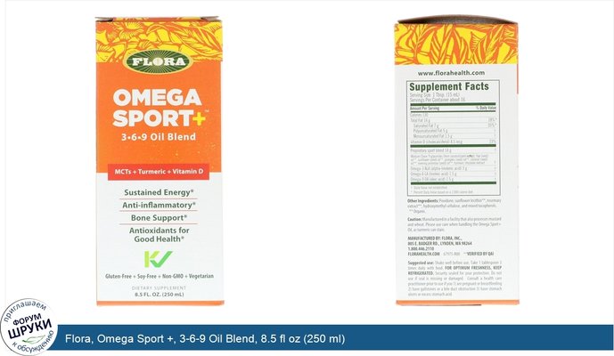 Flora, Omega Sport +, 3-6-9 Oil Blend, 8.5 fl oz (250 ml)