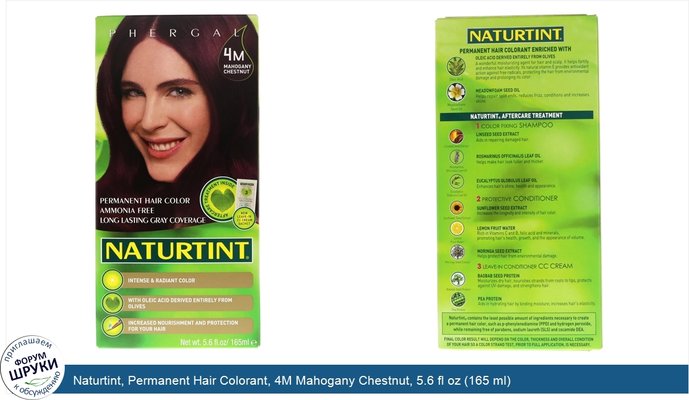 Naturtint, Permanent Hair Colorant, 4M Mahogany Chestnut, 5.6 fl oz (165 ml)