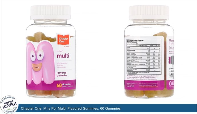 Chapter One, M Is For Multi, Flavored Gummies, 60 Gummies