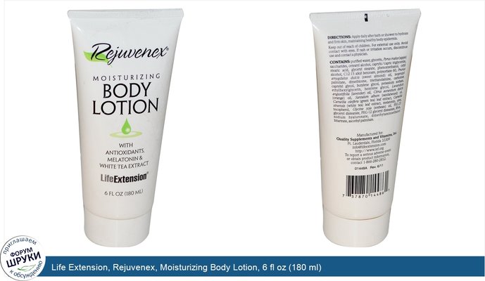 Life Extension, Rejuvenex, Moisturizing Body Lotion, 6 fl oz (180 ml)