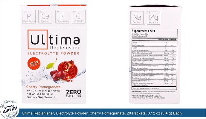 Ultima Replenisher, Electrolyte Powder, Cherry Pomegranate, 20 Packets, 0.12 oz (3.4 g) Each