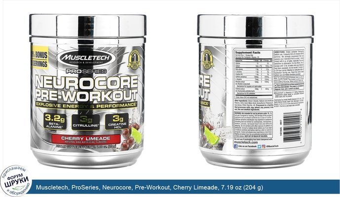 Muscletech, ProSeries, Neurocore, Pre-Workout, Cherry Limeade, 7.19 oz (204 g)