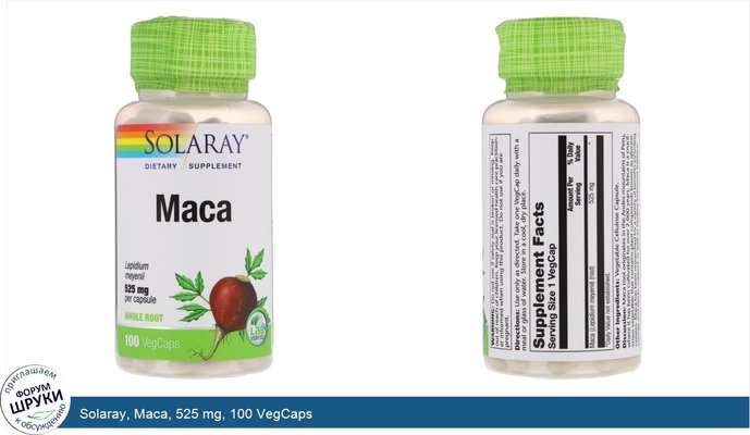 Solaray, Maca, 525 mg, 100 VegCaps