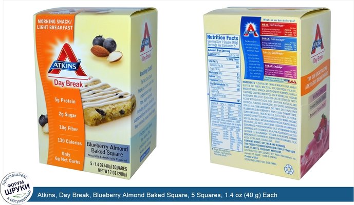 Atkins, Day Break, Blueberry Almond Baked Square, 5 Squares, 1.4 oz (40 g) Each