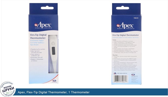 Apex, Flex-Tip Digital Thermometer, 1 Thermometer