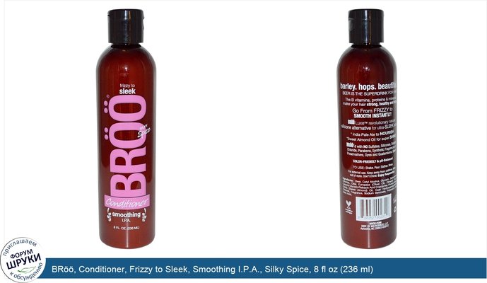 BRöö, Conditioner, Frizzy to Sleek, Smoothing I.P.A., Silky Spice, 8 fl oz (236 ml)