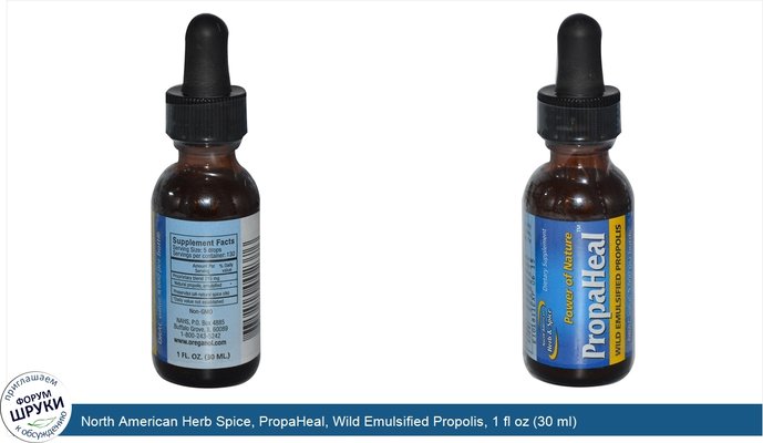 North American Herb Spice, PropaHeal, Wild Emulsified Propolis, 1 fl oz (30 ml)